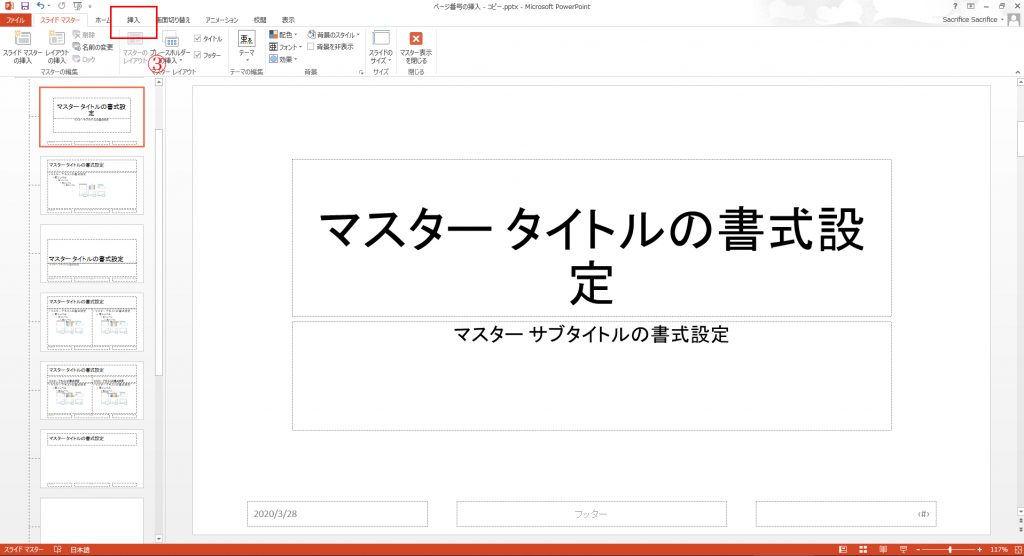 ページ番号を数字だけではなく、図形の中に表現する方法-03