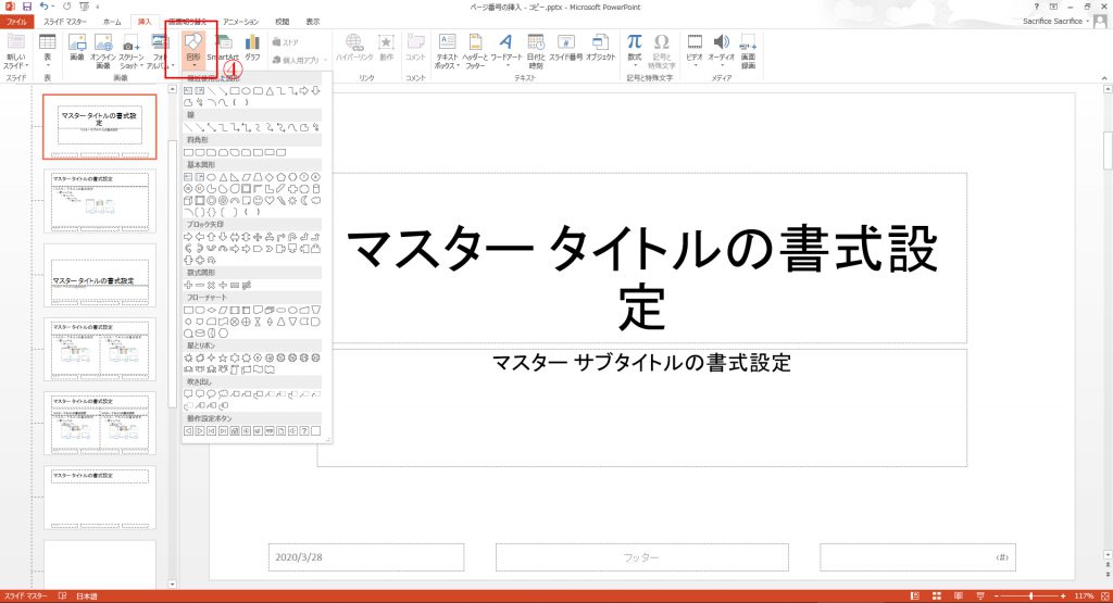 ページ番号を数字だけではなく、図形の中に表現する方法-04