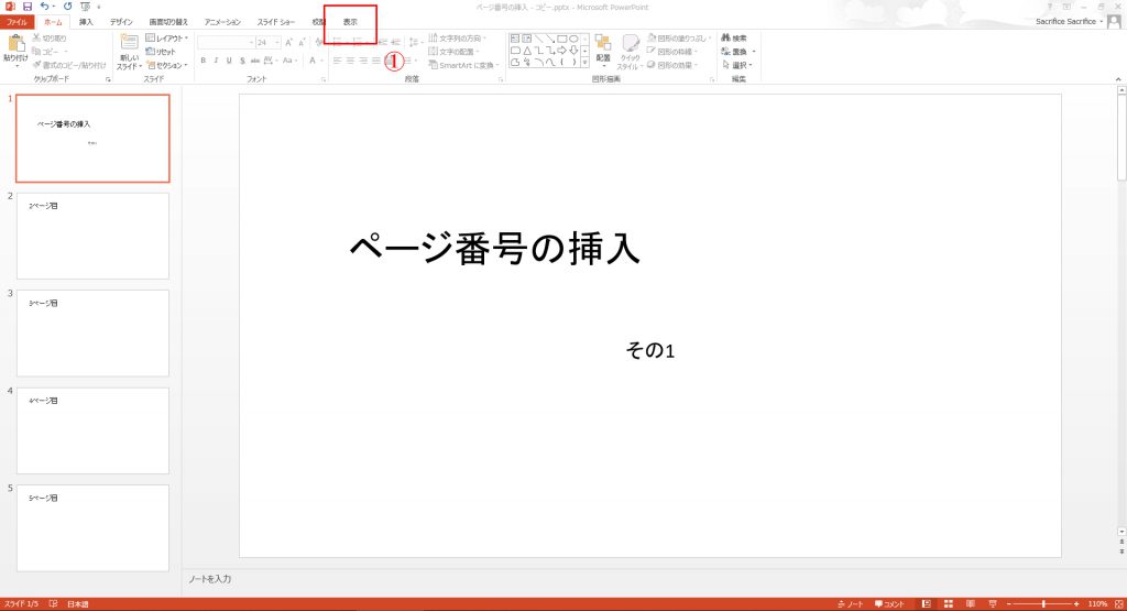 今までの方法で表示できなかった場合の対処法-01