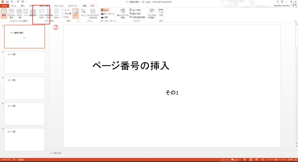 今までの方法で表示できなかった場合の対処法-02