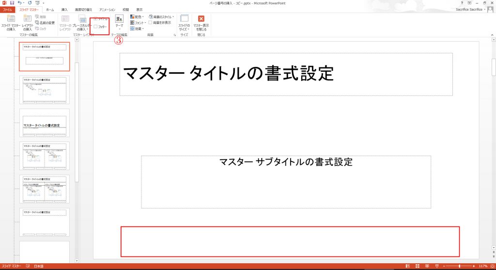 今までの方法で表示できなかった場合の対処法-04