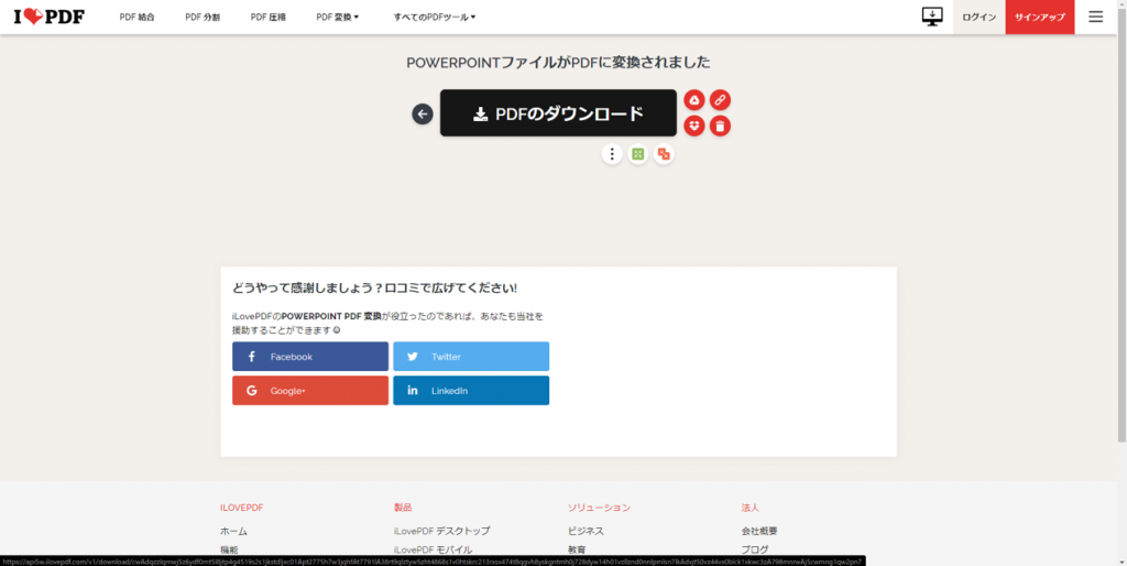 ファイルの拡張子をPDFからパワポに変換する方法【PowerPoint】⑨
