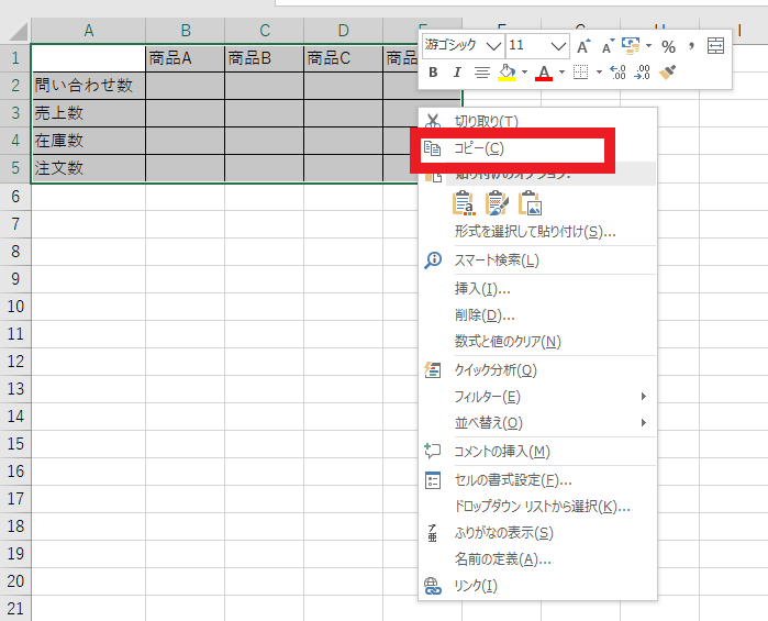 ［図で解説］パワーポイントで簡単に「表」を作成する方法⑤