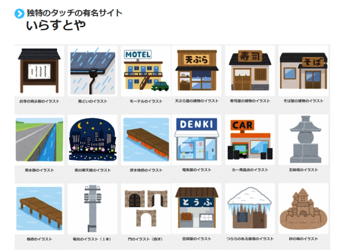 パワポで使える人物などのフリー素材サイトをご紹介⑥