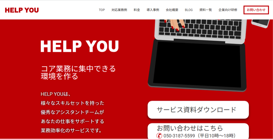 【効率的な資料作成方法を解説】リソースを創出し人手不足解消へ！①