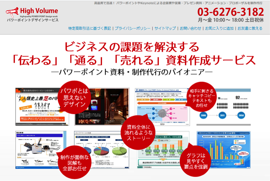 【効率的な資料作成方法を解説】リソースを創出し人手不足解消へ！②