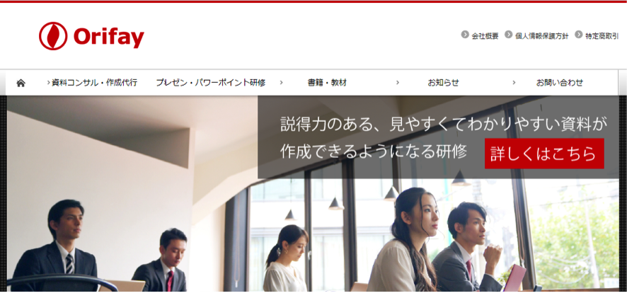 【効率的な資料作成方法を解説】リソースを創出し人手不足解消へ！③