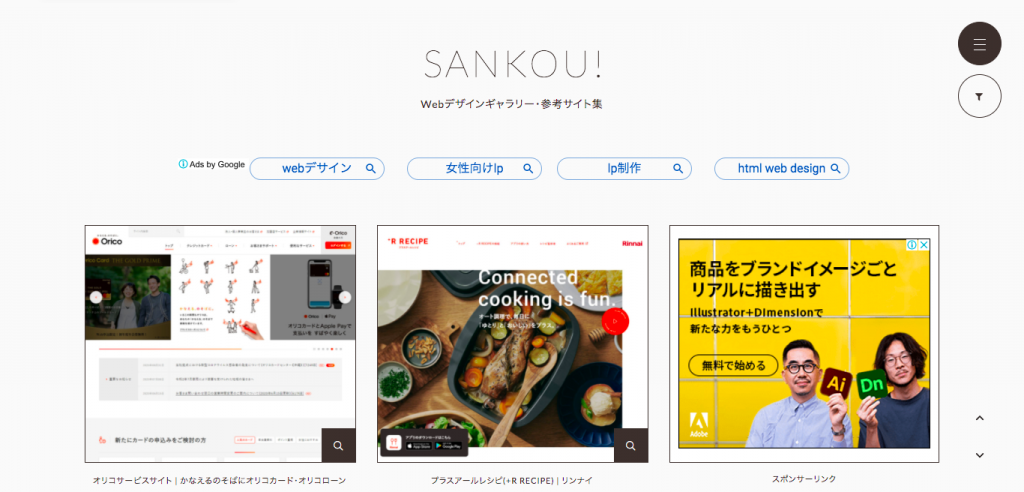 ホームページをデザインするときに役立つ便利なサイト・ツールを紹介①