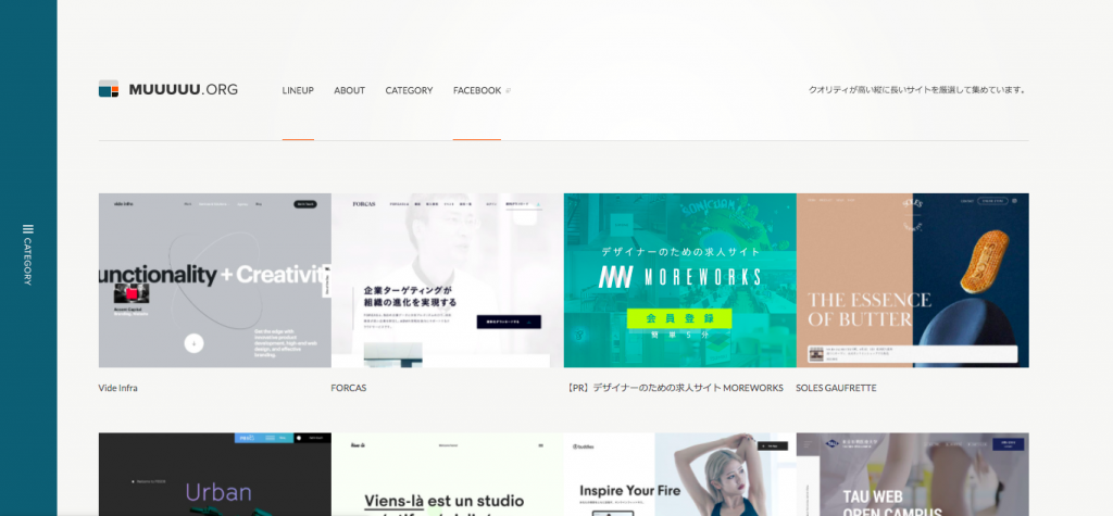 ホームページをデザインするときに役立つ便利なサイト・ツールを紹介②