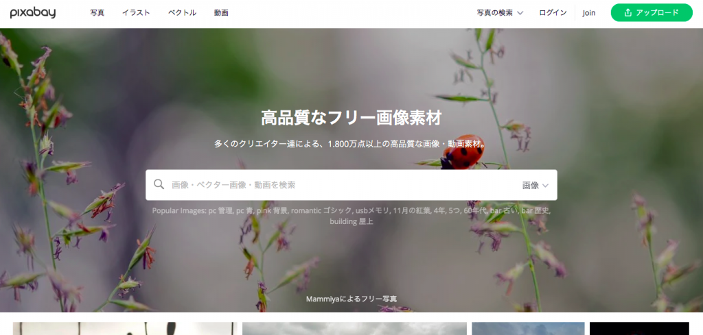 ホームページをデザインするときに役立つ便利なサイト・ツールを紹介③