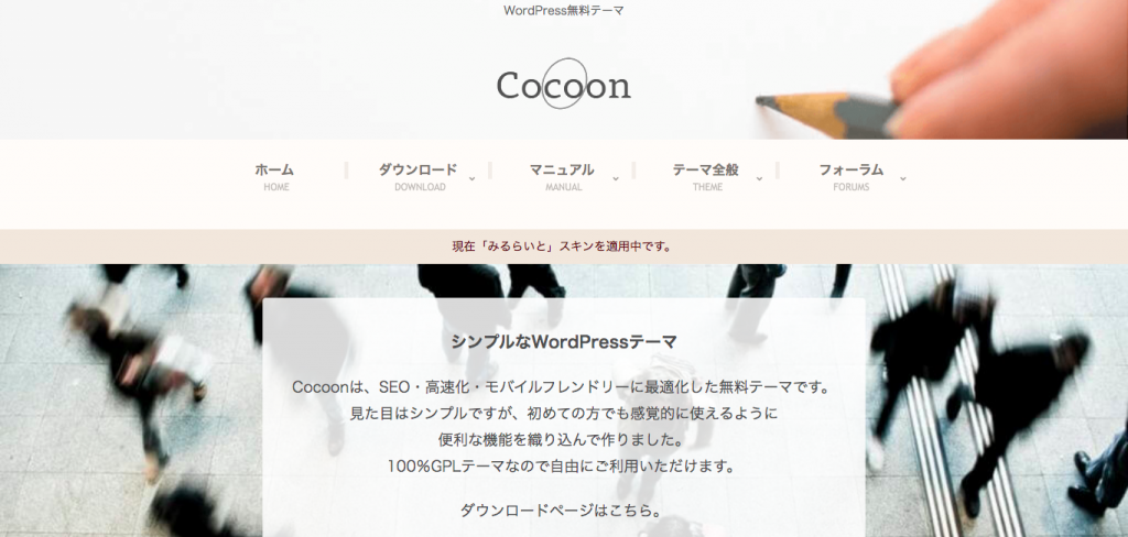 ホームページをデザインするときに役立つ便利なサイト・ツールを紹介⑦