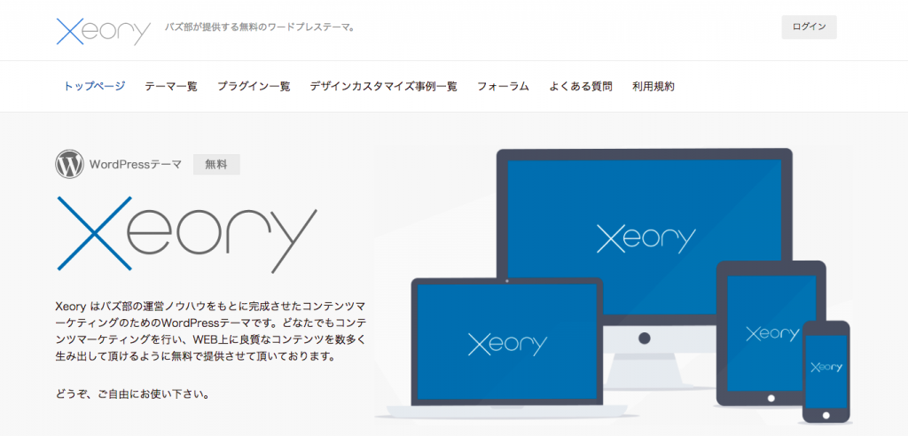 ホームページをデザインするときに役立つ便利なサイト・ツールを紹介⑧