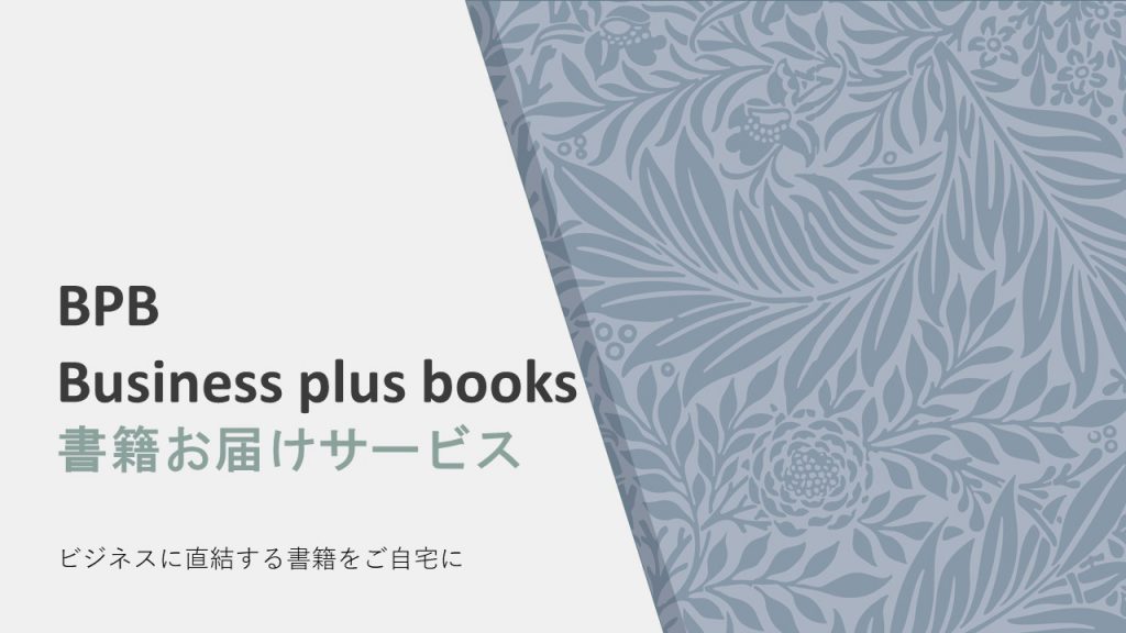 制作物例紹介〜伝えたい内容をしっかり魅せる資料に！〜①
