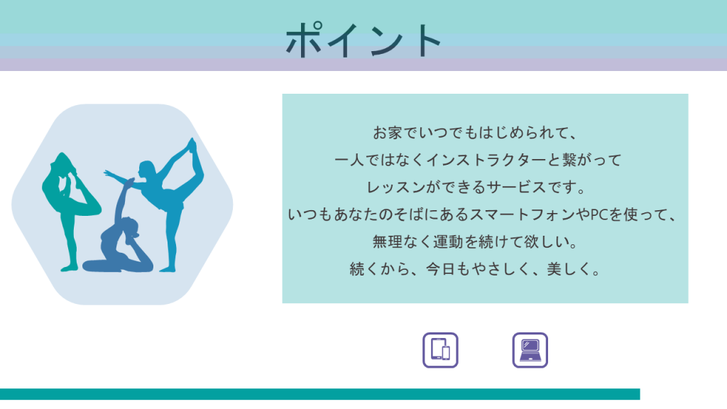 制作物例紹介〜伝えたい内容をしっかり魅せる資料に！〜⑧