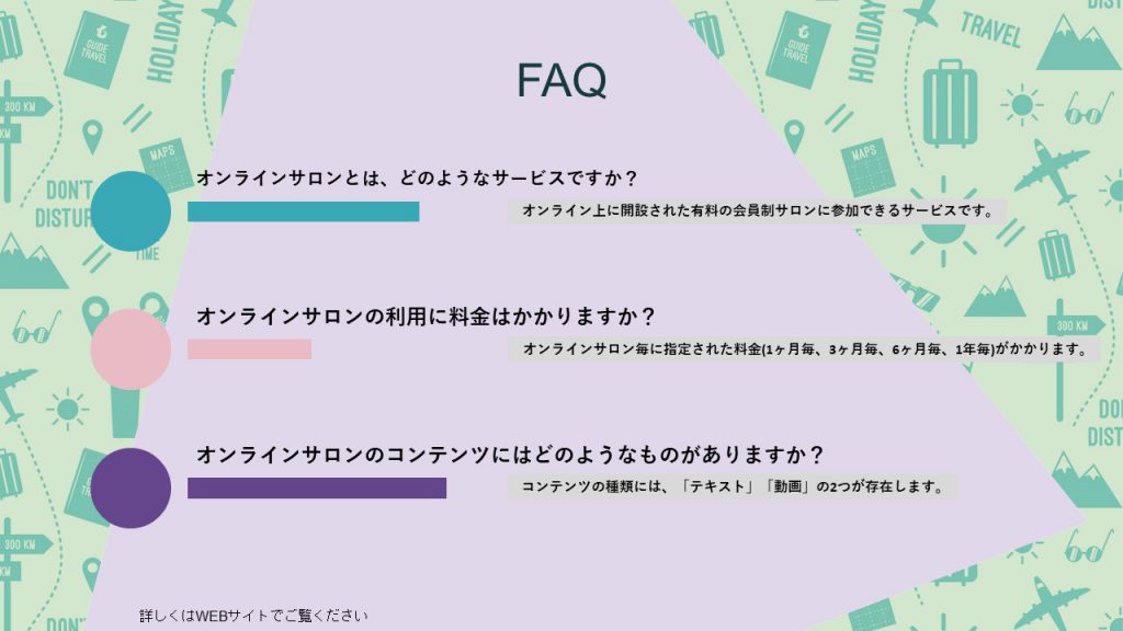 制作物例紹介〜伝えたい内容をしっかり魅せる資料に！〜⑩