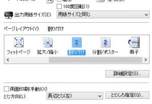 パワポ印刷活用術！余白なしや余白を調整して印刷する方法【PowerPoint】⑩